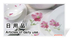 第112屆中國日用百貨商品交易會 創新驅動，智慧生活新篇章