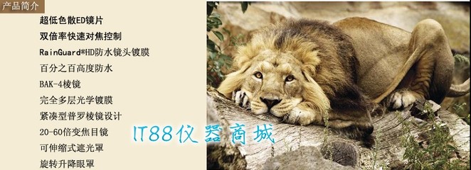 廣州觀鳥望遠,鏡佛山觀鳥觀景望遠鏡,觀鳥觀景望遠鏡批發(fā)零售_其他行業(yè)專用儀器_行業(yè)專用儀器_供應(yīng)_儀器交易網(wǎng)